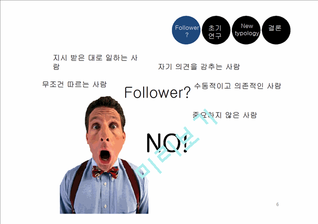 What every leader needs to know about followers   (6 )